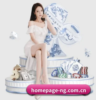 NG娱乐 APP